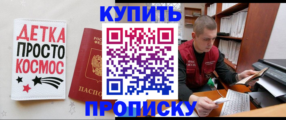 временная регистрация 2025 в Невеле